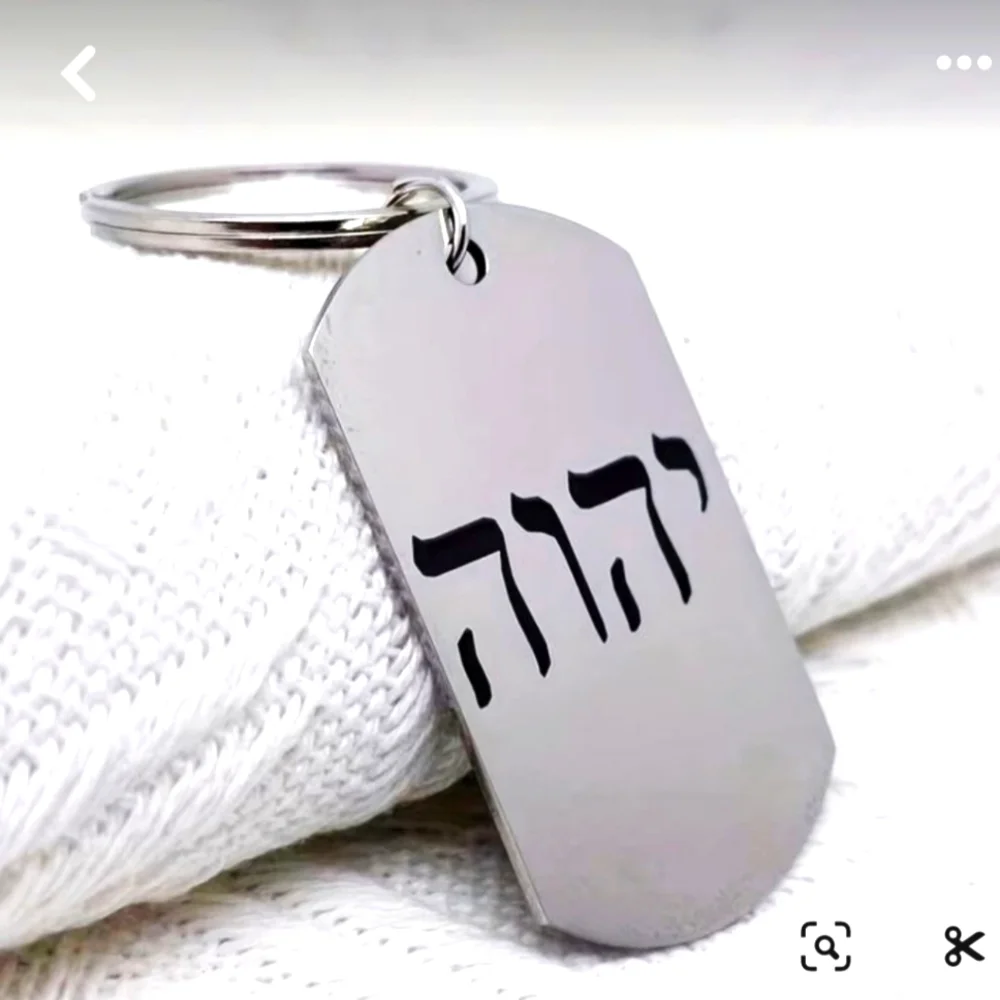 HEBREW JUDAISM INSCRIBED BLESSING PROTECTION STAINLESS STEEL SILVER KEYCHAIN